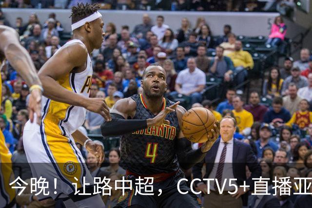 今晚！让路中超，CCTV5+直播亚运会中国男篮PK日本，郭士强迎利好